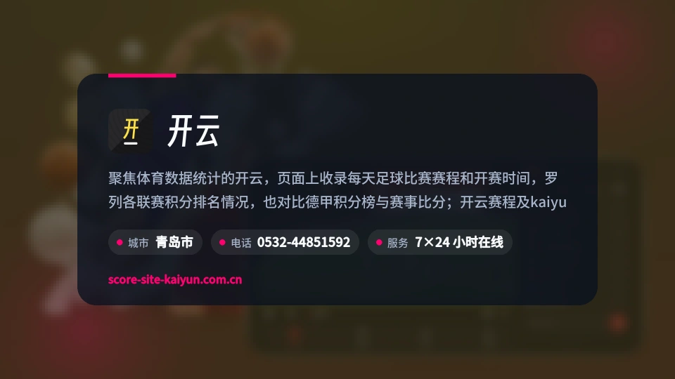 了解开云